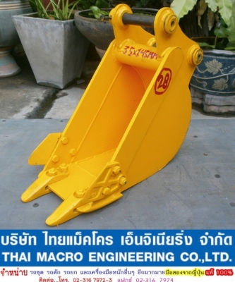 บุ้งกี๋ PC30(25cm, 145x35mm)