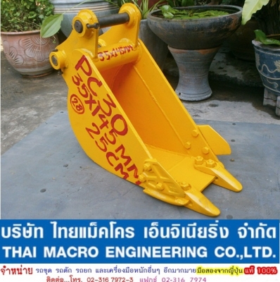 บุ้งกี๋ PC30(25cm, 145x35mm)
