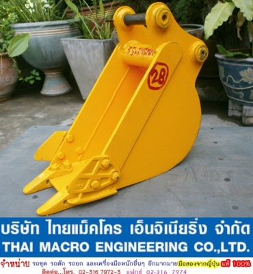 บุ้งกี๋ PC30(25cm, 145x35mm)