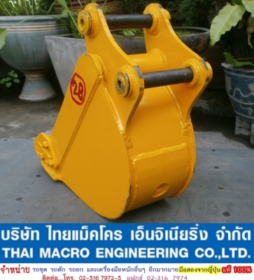 บุ้งกี๋ PC30(25cm, 145x35mm)