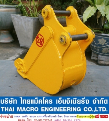 บุ้งกี๋ PC30(25cm, 145x35mm)