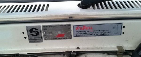 TOYOTA กระบะไมตี้ ปี97 เพาเวอร์โรงงาน TOYOTA กระบะไมตี้ ปี97 เพาเวอร์โรงงาน