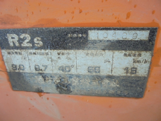 ขาย 3 ล้อเหล็ก SAKAI R2S นำเข้าจากประเทศญี่ปุ่น สนใจติดต่อ อำพล 090-9694506, 080-3031241