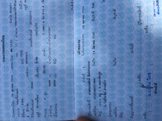 ขายFORD 7610 2เพลา สภาพพร้อมใช้ อุปกรณ์2ชิ้นติดรถ