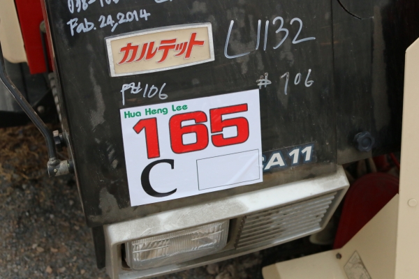 รถเกี่ยวมือสอง ราคาถูก