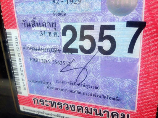 **430,000 บ.ต่อรอง/// 6ล้อดั้มดิน5คิว ISUZU ROCKY FRR-175 **ขาย ISUZU ROCKY-175 6ล้อดั้มดิน5คิว ยาง8 ราคาเบาๆ ISUZU ROCKY FRR12DA 6BG1-175HP ฝาดำ เครื่องเดิม เกียร์เดิม เครื่องดี แน่น แรงดีครับฟิตใหม่ พึ่งเปลี่ยนแหวนใหม่ เกียร์ดี ไม่หลุด ช่วงล่างใหญ่ Fหน้ **430,000 บ.ต่อรอง/// 6ล้อดั้มดิน5คิว ISUZU ROCKY FRR-175 **ขาย ISUZU ROCKY-175 6ล้อดั้มดิน5คิว ยาง8 ราคาเบาๆ ISUZU ROCKY FRR12DA 6BG1-175HP ฝาดำ เครื่องเดิม เกียร์เดิม เครื่องดี แน่น แรงดีครับฟิตใหม่ พึ่งเปลี่ยนแหวนใหม่ เกียร์ดี ไม่หลุด ช่วงล่างใหญ่ Fหน้