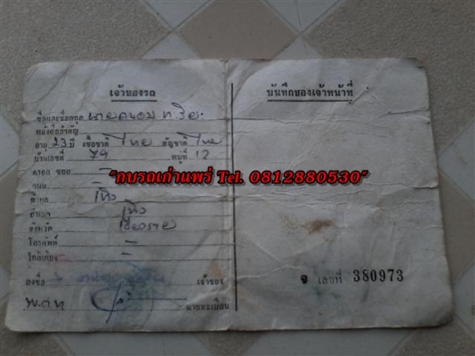 ขาย DT100 มีเล่มไม่โอนต้องตามเองเครื่องพอใช้อะไหล่ต้องไปเก็บเองเหมาะกับนักปั้น ขาย 7500 บาท