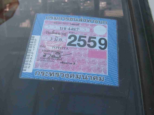 ขายกระบะโตโยไมตี้