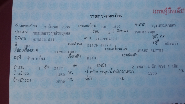 Mitsu L200  มีเครื่องเสียง ยางแมค