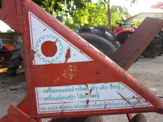 ขายผาน  4  รถไถ 24 - 34  สภาพดี