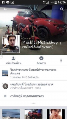 แจ้งบัญชีอันตรายห้ามโอนเงินเด็ดขาด โรจน์ เกาะช้าง