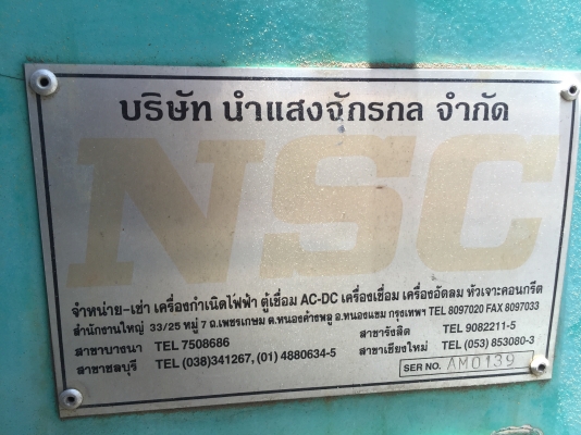 ขายปั๊มลมDenyo75แรงปั๊มลมสนามราคาถูกครับ