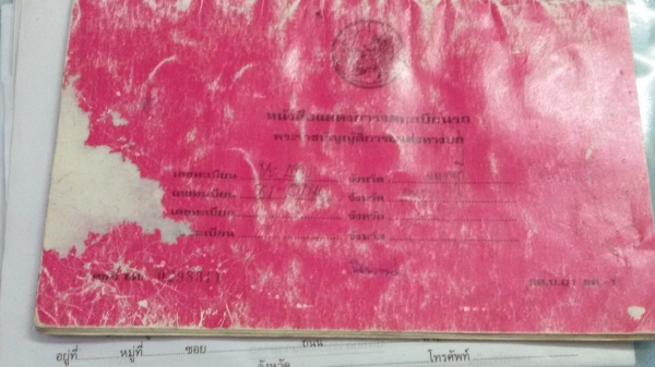 ขายแชสซี และเล่มทะเบียน 3 คัน ชุดทะเบียนพร้อมโอน ขายแชสซี และเล่มทะเบียน 3 คัน ชุดทะเบียนพร้อมโอน