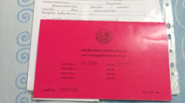 ขายแชสซี และเล่มทะเบียน 3 คัน ชุดทะเบียนพร้อมโอน ขายแชสซี และเล่มทะเบียน 3 คัน ชุดทะเบียนพร้อมโอน