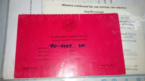 ขายแชสซี และเล่มทะเบียน 3 คัน ชุดทะเบียนพร้อมโอน ขายแชสซี และเล่มทะเบียน 3 คัน ชุดทะเบียนพร้อมโอน