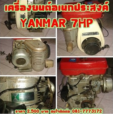 เครื่องยนต์อเนกประสงค์YANMAR G50 7HP นำเข้าจากญี่ปุ่น