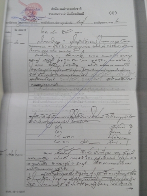 เตือนภัย แจ้งคนโกง นายกิตติ ประเสริฐสังข์ (โรจ์น์ เกาะช้าง)เลขบัญชี ธ.กสิกร 408-2-75712-8