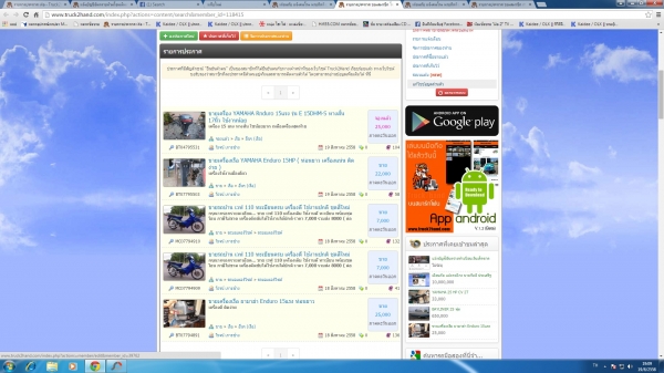 เตือนภัย แจ้งคนโกง นายกิตติ ประเสริฐสังข์ (โรจ์น์ เกาะช้าง)เลขบัญชี ธ.กสิกร 408-2-75712-8