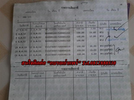 ขาย Kr150 ทะเบียนโอนภาษีขาดปีกว่าทะเบียนสวยเครื่องดีต้องไปเก็บสีถังเองรายละเอียดอย่างอื่นสอบถามมา