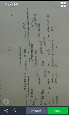 ข่ายด่วนนิสสันเพลาลอยพร้อมคอก