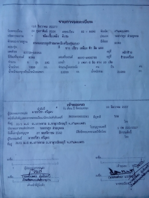 ขายสิล้อ 2เพลา เทลเลอร์บรรทุกรถเกี่ยวข้าว