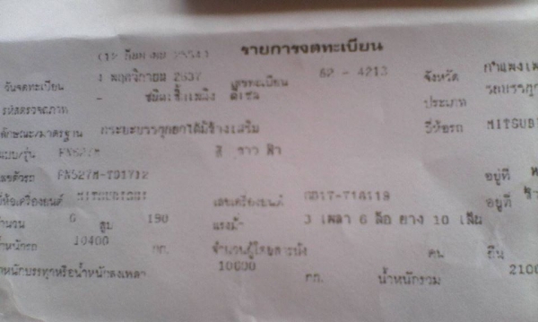 **700,000 บ.ต่อรอง/// 10ล้อ ไอ้หลง FUSO-TD 195 2เพลาดั้ม **ขาย MITSUBISHI FUSO-TD 195 ไอ้หลงทีดี 10ล้อ2เพลาดั้มเหล็ก ราคาเบาๆ MITSUBISHI FN527M-TD1712 วางเครื่อง 6D17-210HP ลงเล่ม เกียร์เดิม 10สปีด เครื่องดี แรงดี เกียร์ดี เข้าง่าย ดีครับ ช่วงล่างใหญ่ เบร **700,000 บ.ต่อรอง/// 10ล้อ ไอ้หลง FUSO-TD 195 2เพลาดั้ม **ขาย MITSUBISHI FUSO-TD 195 ไอ้หลงทีดี 10ล้อ2เพลาดั้มเหล็ก ราคาเบาๆ MITSUBISHI FN527M-TD1712 วางเครื่อง 6D17-210HP ลงเล่ม เกียร์เดิม 10สปีด เครื่องดี แรงดี เกียร์ดี เข้าง่าย ดีครับ ช่วงล่างใหญ่ เบร