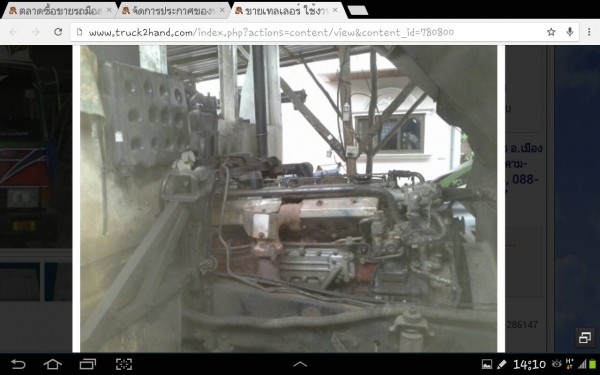 หลงเพลาเดียว  เครื่อง2K  260 แรง (ยังไม่ลงเล่ม )