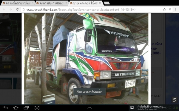 หลงเพลาเดียว  เครื่อง2K  260 แรง (ยังไม่ลงเล่ม )