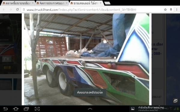 หลงเพลาเดียว  เครื่อง2K  260 แรง (ยังไม่ลงเล่ม )