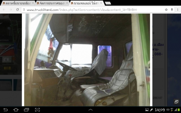 หลงเพลาเดียว  เครื่อง2K  260 แรง (ยังไม่ลงเล่ม )