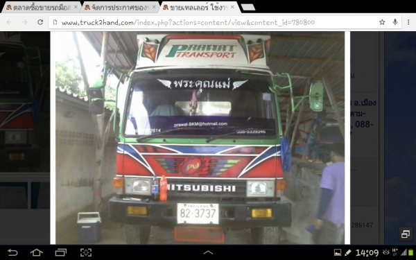 หลงเพลาเดียว  เครื่อง2K  260 แรง (ยังไม่ลงเล่ม )