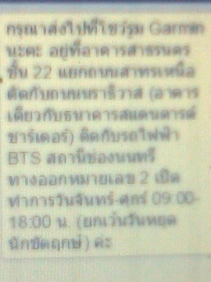 ขายgpsวัดที่ ขายgpsวัดที่