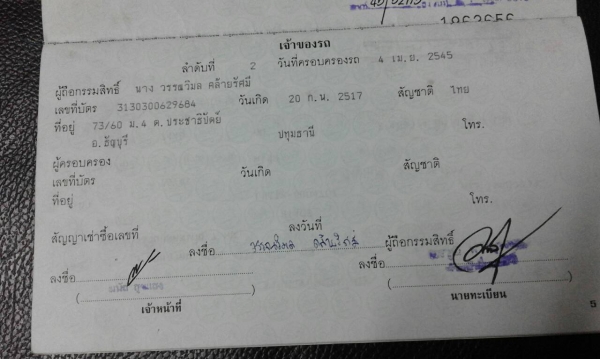 หัวจรวด เพื่อนฝากขาย รถแม่ค้าขายนม....นมโคครับ