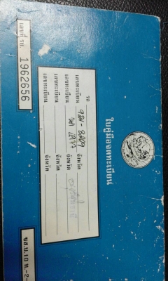 หัวจรวด เพื่อนฝากขาย รถแม่ค้าขายนม....นมโคครับ