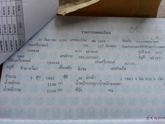 ยันร์ม่า EF 393 T 4 WD พร้อมใบมีด ใช้งานได้เลยครับ