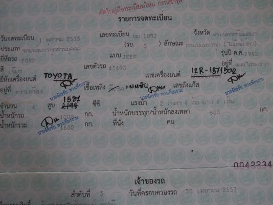 ขาย JEEP " ford " สวยๆ จบๆ พร้อมทะบียน ขาย JEEP " ford " สวยๆ จบๆ พร้อมทะบียน