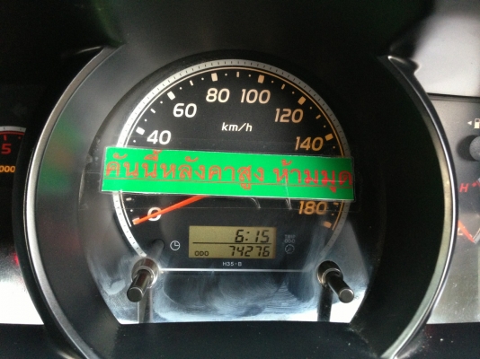 รถตู้มือสอง/ Toyota Hiace/ ปี 50/ เครื่องยนต์ 4 สูบ 2400 ซีซี ติดแก็ส CNG