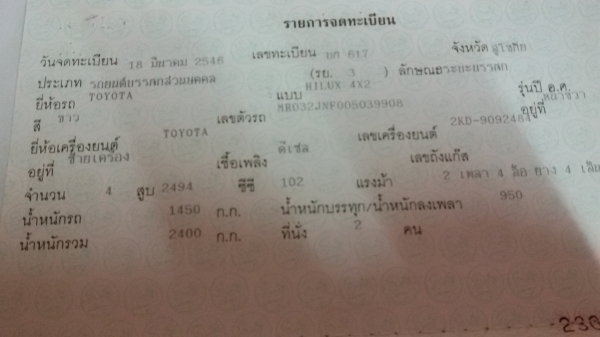 toyota tiger d4d 2500cc commonrail ลดราคา 189000เท่านั้น เครื่องดี แคสซีสวย ช่วงล่างแน่นปึก แอร์เย็นหนาว รูปทรงสวยงาม ทะเบียนไม่ขาด เอกสารพร้อมโอน รีบหน่อยนะ ช้าอดได้รถ toyota tiger d4d 2500cc commonrail ลดราคา 189000เท่านั้น เครื่องดี แคสซีสวย ช่วงล่างแน่นปึก แอร์เย็นหนาว รูปทรงสวยงาม ทะเบียนไม่ขาด เอกสารพร้อมโอน รีบหน่อยนะ ช้าอดได้รถ