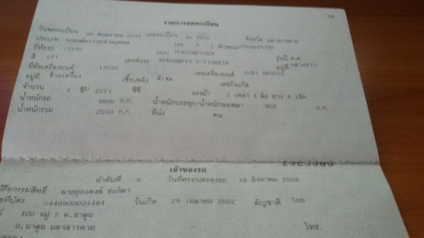 วางมัดจำแล้วครับ คุณหมอจาก อ. เมืองสลวง ร้อยเอ็ดครับISUZU DARGON puwer tubo slx รถปี1999 ชื่อตรงเล่ม เจ้าของขายเองครับ เครื่องดี  แคสซีสวย ช่วงล่างแน่นปึก  แอร์เย็นหนาว รูปทรงสวยงาม ทะเบียนไม่ขาด  เอกสารพร้อมโอน  รีบหน่อยนะ ช้าอดได้รถ