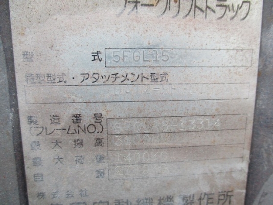 ขายด่วนรถยก TOYOTA 5FGยก1.5ตันเสาสูง3เมตรสไลย์ได้รถนอกนำเข้ายังไม่เคยใช้งานในเมืองไทยเลย=รุ่นใหม่ขายถูกๆๆ