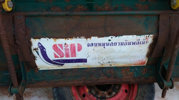 ขายโล 2.2 เมตรพร้อมยอยราคาเบาๆครับใส่รถไถ50แรงขึ้นไปครับ