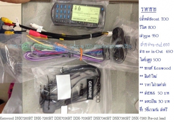 อุปกรณ์พวงต่อเครื่องเล่น