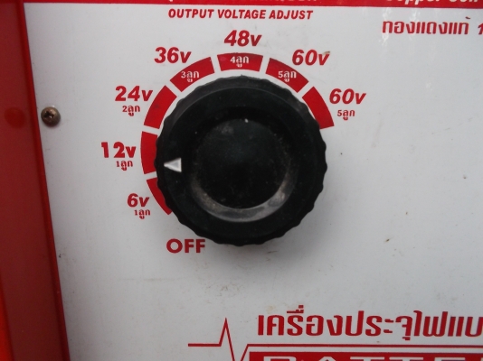 ตู้ชาร์ทแบตรถยนต์ สภาพใหม่มาก