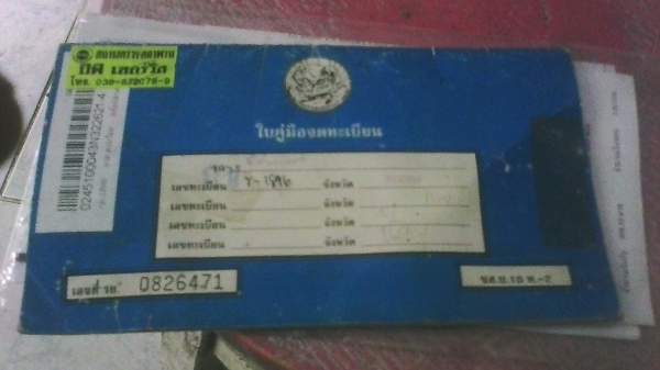 ขายเครื่องพร้อมทะเบียน มาสด้า323 1600cc