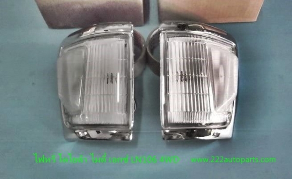 ไฟหรี่หน้า โตโยต้า ไมตี้ เอกซ์ 4WD และ เซิฟ LN130