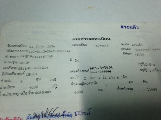 หกล้อมือสอง,Isuzu FSR11H กระบะสแตนเลส เครื่องยนต์ 6 สูบ 145 แรง พร้อมใช้