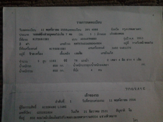 ขาย มิตซูบิซิ มิราจ เกียร์ออโต้