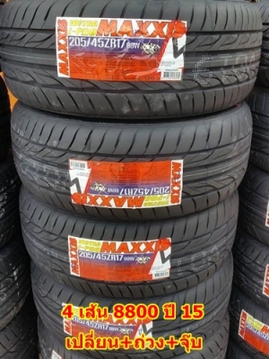 ขายยาง205/45/17 ปี 15 MAXXIS I Pro 4/เส้น8800
