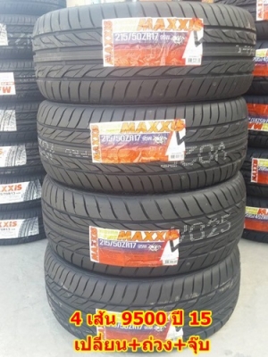 ขายยาง215/50/17 ปี 15 MAXXIS I Pro 4/เส้น9500