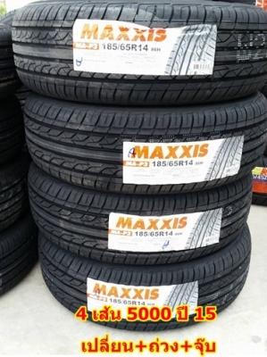 ขายยาง185/65/14 ปี 15 MAXXIS MA-P3 4/เส้น5000